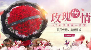 广东深圳市福田区华富街道莲花二村社区鲜花速递